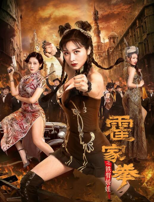《待你君临天下》主海报